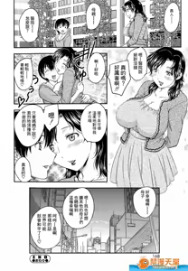 Page 156 of 母子相・談 - preview thumbnail