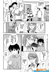 Page 160 of 母子相・談 - preview thumbnail
