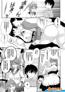 Page 161 of 母子相・談 - preview thumbnail