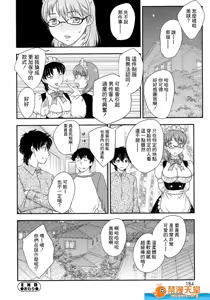 Page 172 of 母子相・談 - preview thumbnail