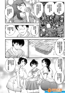 Page 190 of 母子相・談 - preview thumbnail