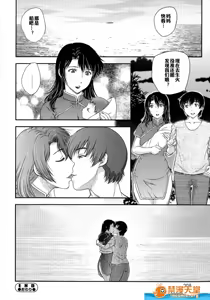 Page 196 of 母子相・談 - preview thumbnail