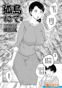 Page 21 of 母子相・談 - preview thumbnail