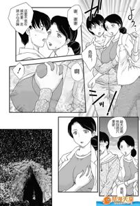 Page 6 of 母子相・談 - preview thumbnail