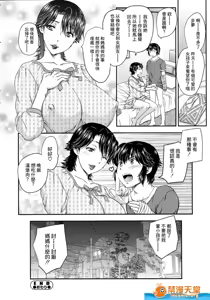 Page 78 of 母子相・談 - preview thumbnail