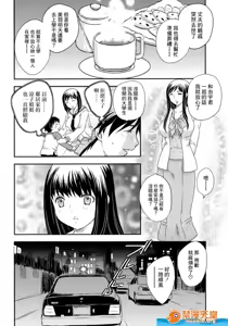Page 79 of 母子相・談 - preview thumbnail