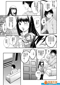 Page 80 of 母子相・談 - preview thumbnail