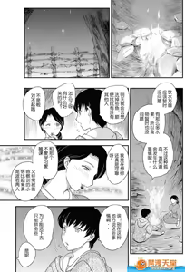 Page 8 of 母子相・談 - preview thumbnail