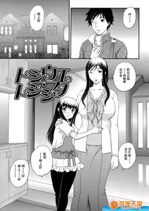 Page 85 of 母子相・談 - preview thumbnail