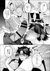 Page 13 of 貸出禁止の図書委員〜無垢な快楽堕ち編〜 - preview thumbnail