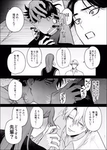 Page 14 of 貸出禁止の図書委員〜無垢な快楽堕ち編〜 - preview thumbnail
