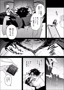 Page 15 of 貸出禁止の図書委員〜無垢な快楽堕ち編〜 - preview thumbnail