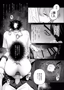 Page 16 of 貸出禁止の図書委員〜無垢な快楽堕ち編〜 - preview thumbnail
