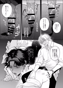 Page 17 of 貸出禁止の図書委員〜無垢な快楽堕ち編〜 - preview thumbnail