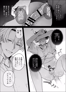 Page 18 of 貸出禁止の図書委員〜無垢な快楽堕ち編〜 - preview thumbnail