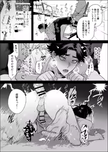 Page 19 of 貸出禁止の図書委員〜無垢な快楽堕ち編〜 - preview thumbnail