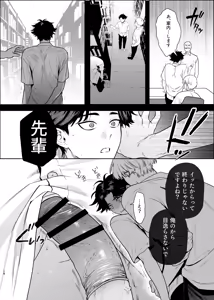 Page 21 of 貸出禁止の図書委員〜無垢な快楽堕ち編〜 - preview thumbnail