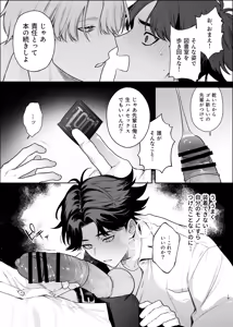 Page 22 of 貸出禁止の図書委員〜無垢な快楽堕ち編〜 - preview thumbnail