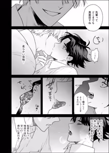 Page 25 of 貸出禁止の図書委員〜無垢な快楽堕ち編〜 - preview thumbnail