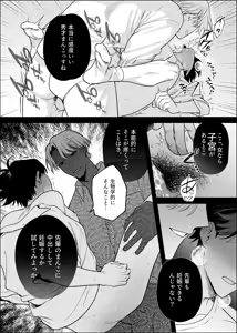 Page 33 of 貸出禁止の図書委員〜無垢な快楽堕ち編〜 - preview thumbnail