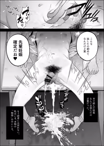 Page 37 of 貸出禁止の図書委員〜無垢な快楽堕ち編〜 - preview thumbnail