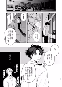 Page 38 of 貸出禁止の図書委員〜無垢な快楽堕ち編〜 - preview thumbnail