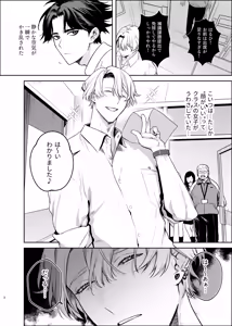 Page 5 of 貸出禁止の図書委員〜無垢な快楽堕ち編〜 - preview thumbnail
