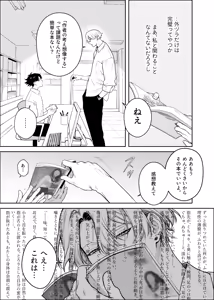 Page 6 of 貸出禁止の図書委員〜無垢な快楽堕ち編〜 - preview thumbnail