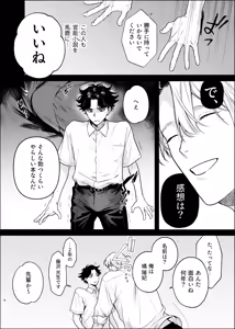 Page 7 of 貸出禁止の図書委員〜無垢な快楽堕ち編〜 - preview thumbnail
