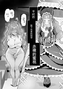 Page 12 of 完璧ロ○ータファッション彼女のだらしない肢体（机翻） - preview thumbnail