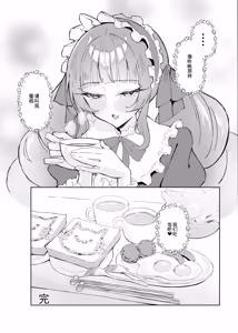 Page 32 of 完璧ロ○ータファッション彼女のだらしない肢体（机翻） - preview thumbnail
