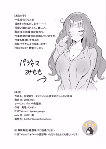 Page 33 of 完璧ロ○ータファッション彼女のだらしない肢体（机翻） - preview thumbnail