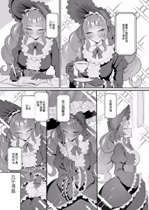 Page 4 of 完璧ロ○ータファッション彼女のだらしない肢体（机翻） - preview thumbnail