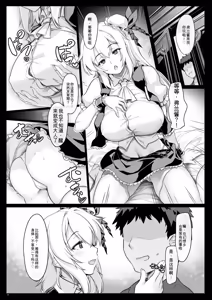 Page 4 of Fura Fechi - preview thumbnail