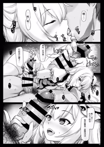 Page 5 of Fura Fechi - preview thumbnail