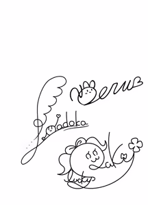 Page 2 of nopan Angel Sisters Photobook - preview thumbnail
