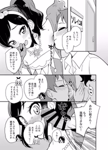 Raichi to Aoi no Wakikoki Manga - hentai manga cover image
