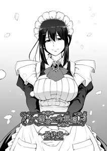 Page 182 of Maid no Oshigoto (decensored) - preview thumbnail
