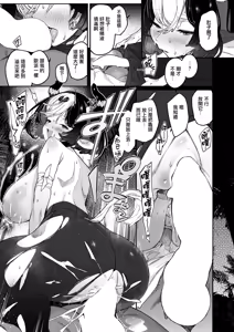 Page 19 of Futari Bocchi Hyounyuuki - preview thumbnail