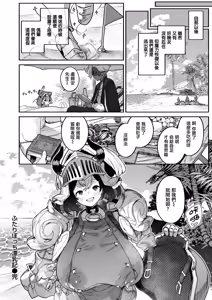 Page 26 of Futari Bocchi Hyounyuuki - preview thumbnail