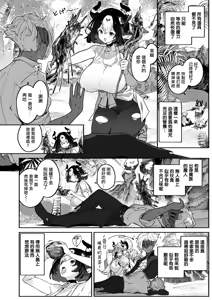 Page 6 of Futari Bocchi Hyounyuuki - preview thumbnail