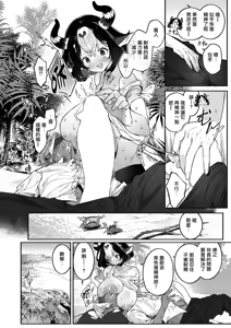 Page 10 of Futari Bocchi Hyounyuuki - preview thumbnail