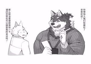 Page 19 of 私立巨兽(受)学院系列 - preview thumbnail