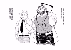 Page 3 of 私立巨兽(受)学院系列 - preview thumbnail