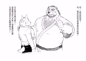 Page 7 of 私立巨兽(受)学院系列 - preview thumbnail
