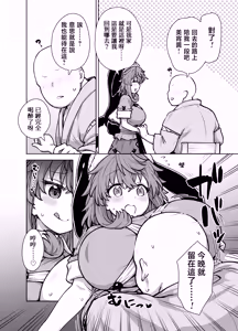 Page 5 of Miyoi-chan no Tsumamigui - preview thumbnail