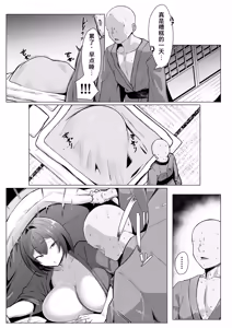 Page 34 of Downer Ninpou Tsuma wa Teishu Kanpaku Otto wo Wakara Seru [Chinese]［ai翻译］ - preview thumbnail
