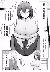 Page 4 of Downer Ninpou Tsuma wa Teishu Kanpaku Otto wo Wakara Seru [Chinese]［ai翻译］ - preview thumbnail
