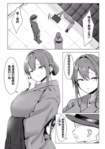 Page 46 of Downer Ninpou Tsuma wa Teishu Kanpaku Otto wo Wakara Seru [Chinese]［ai翻译］ - preview thumbnail