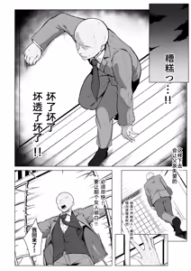 Page 47 of Downer Ninpou Tsuma wa Teishu Kanpaku Otto wo Wakara Seru [Chinese]［ai翻译］ - preview thumbnail